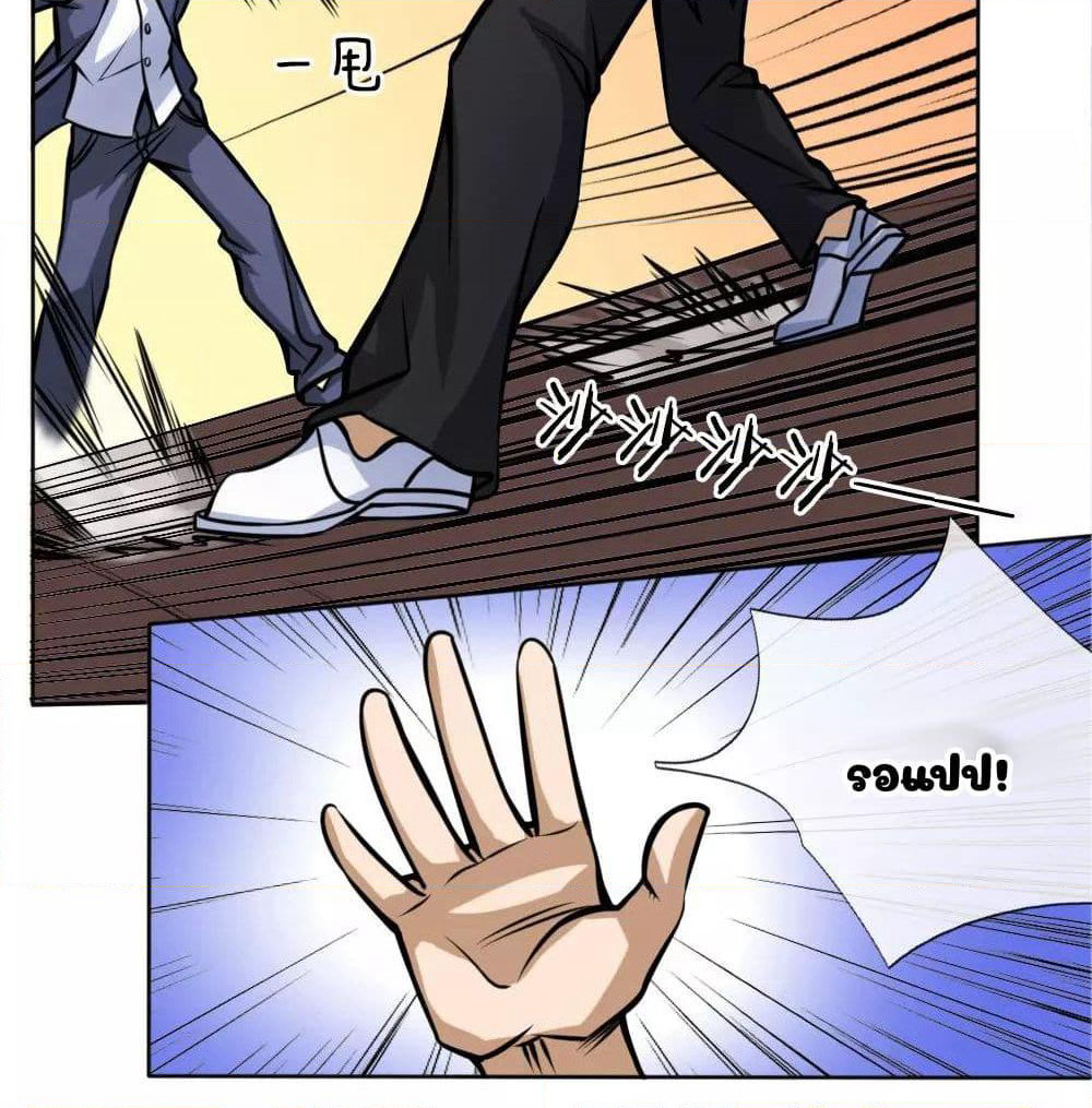 Peerless King page 24