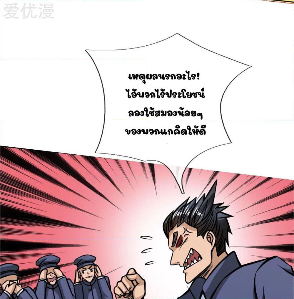 Peerless King page 28