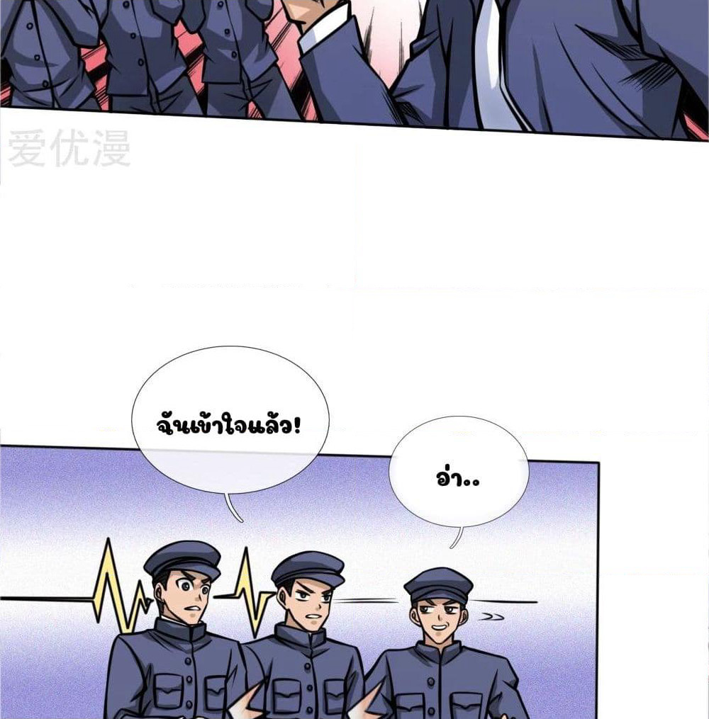 Peerless King page 29