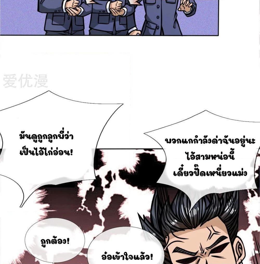 Peerless King page 30