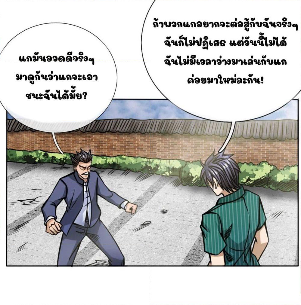 Peerless King page 33