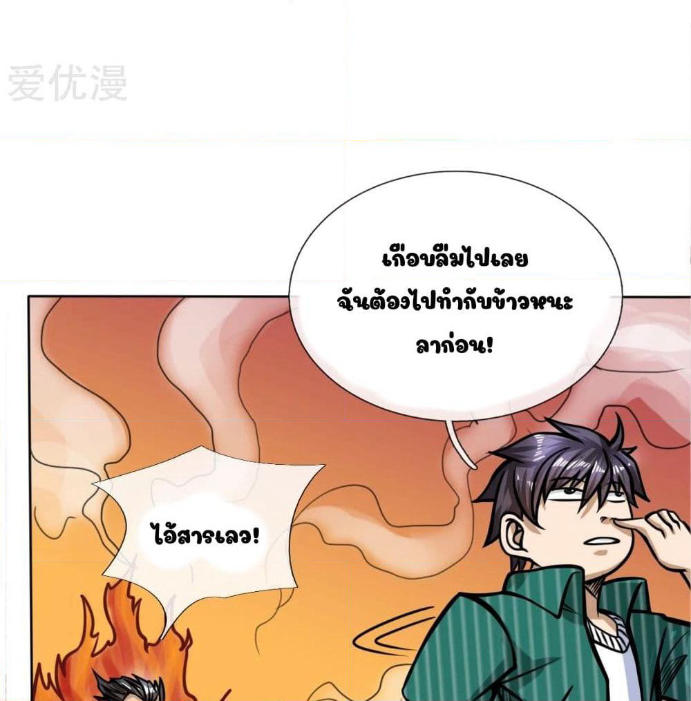 Peerless King page 34