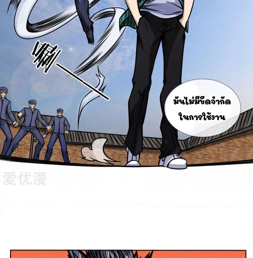 Peerless King page 3