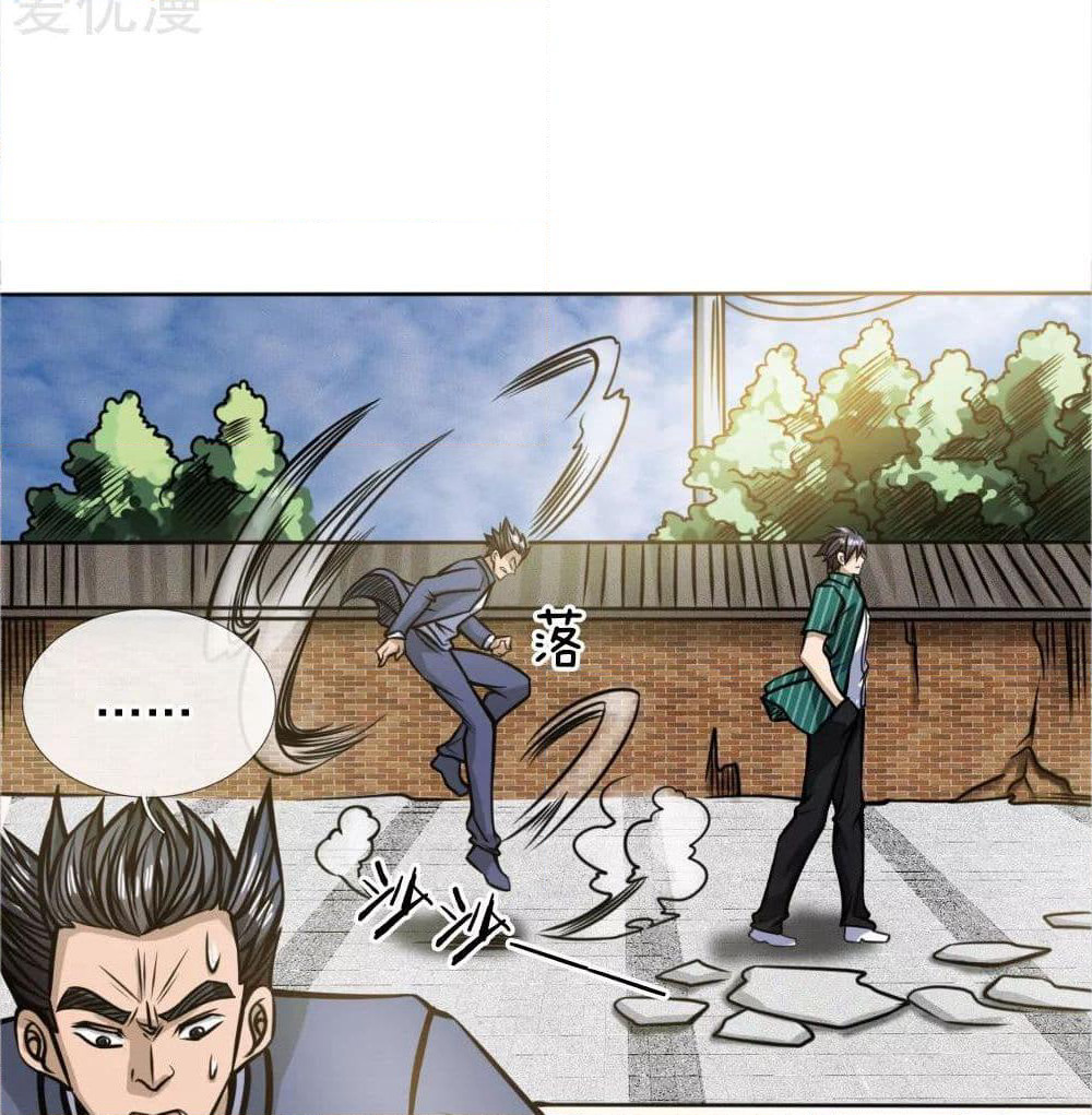 Peerless King page 5