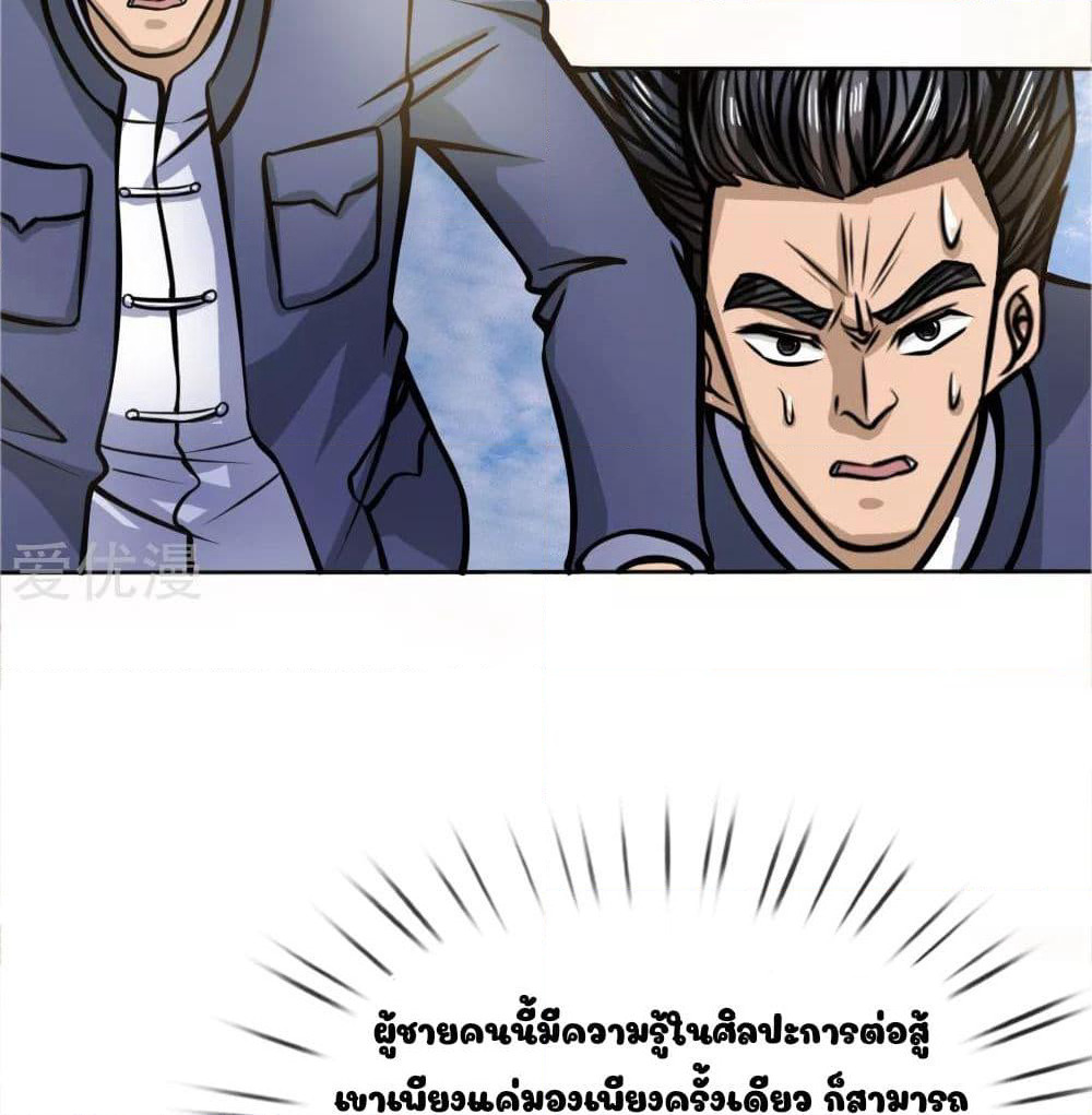 Peerless King page 6