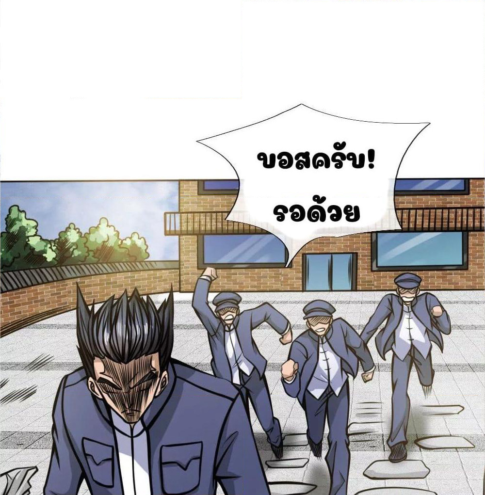 Peerless King page 8