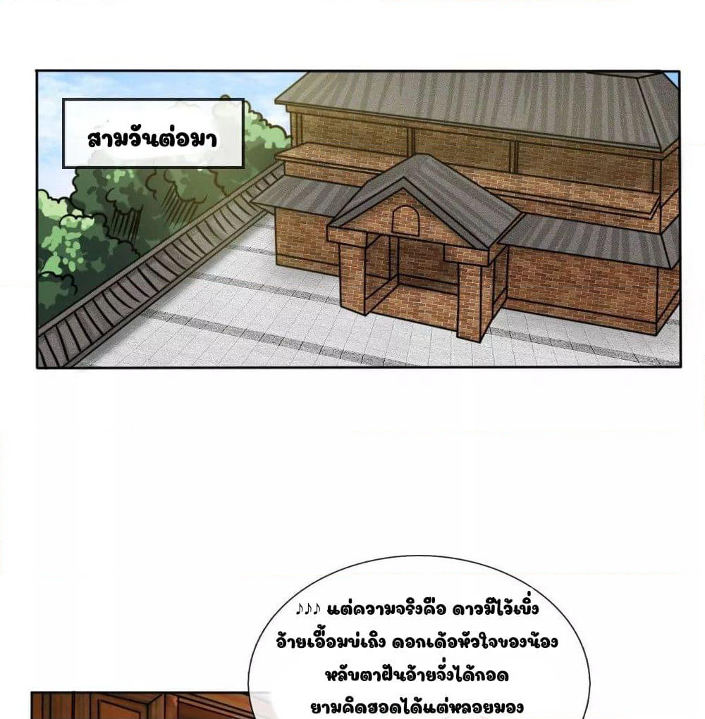 Peerless King page 13