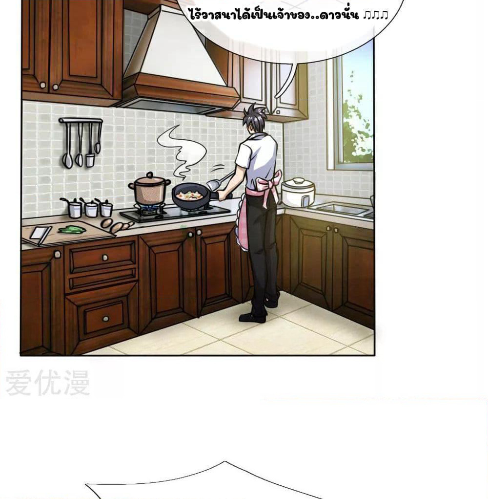 Peerless King page 14