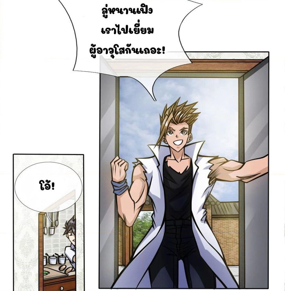 Peerless King page 15