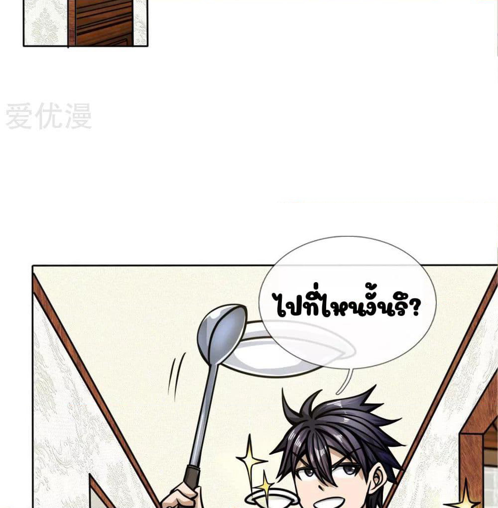 Peerless King page 16