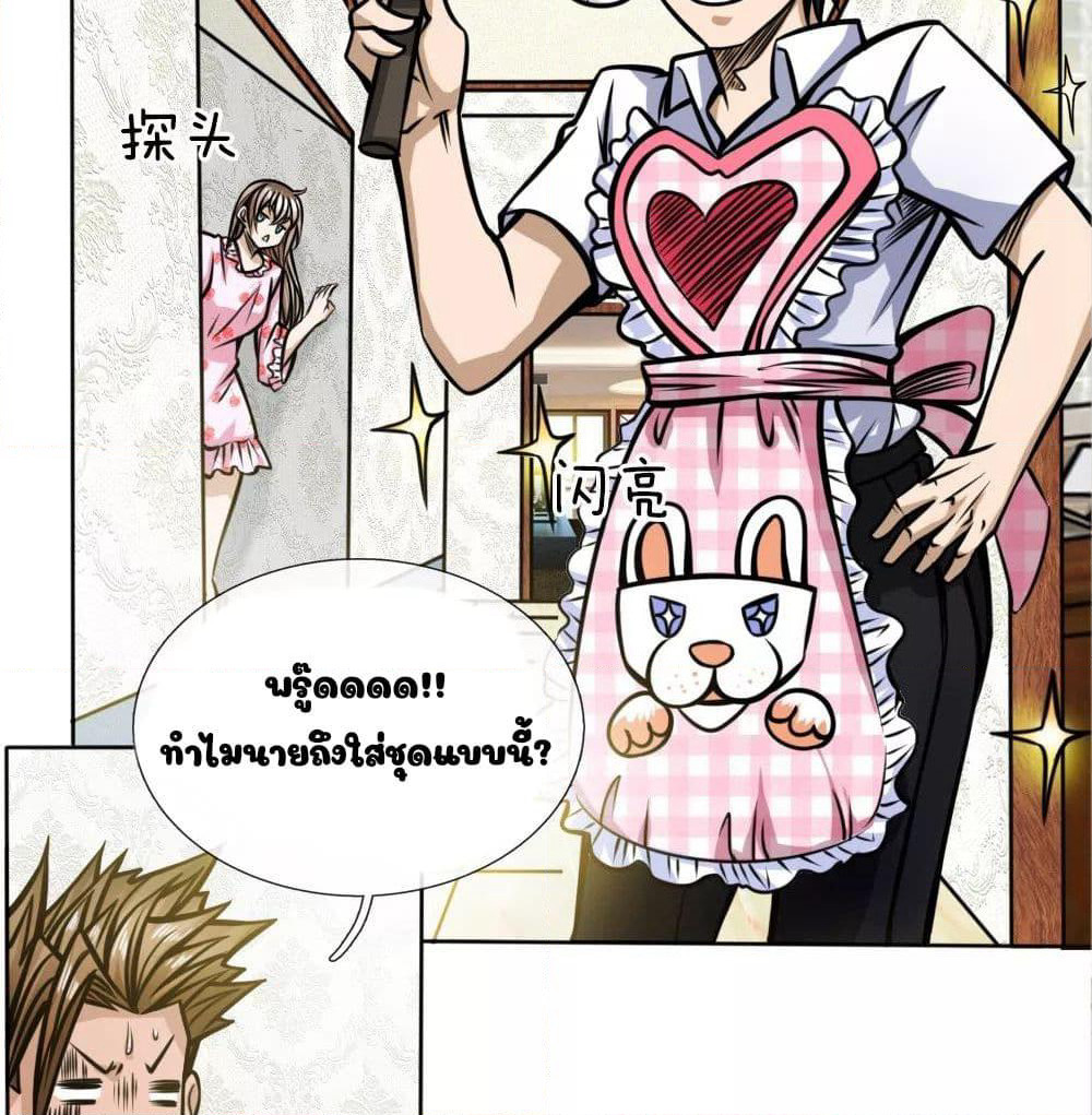 Peerless King page 17