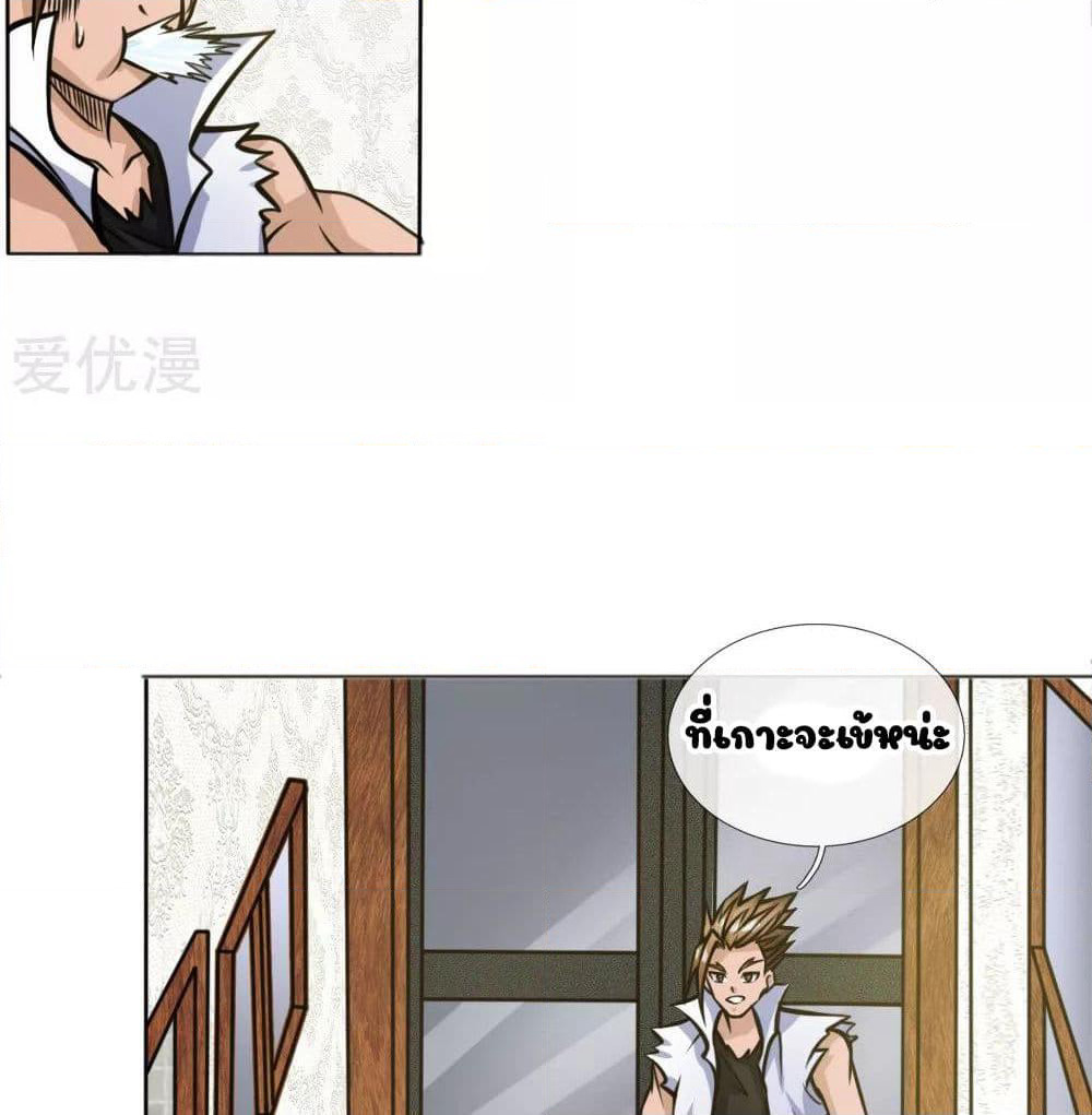 Peerless King page 18