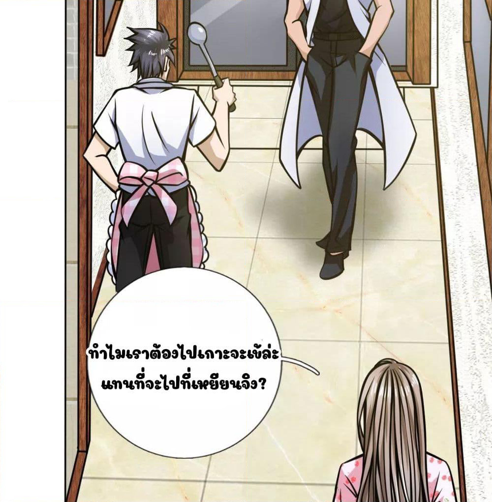 Peerless King page 19