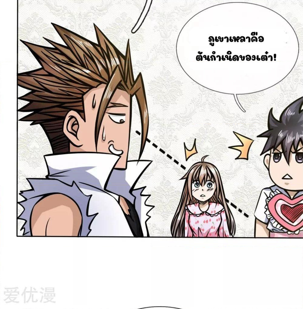 Peerless King page 21