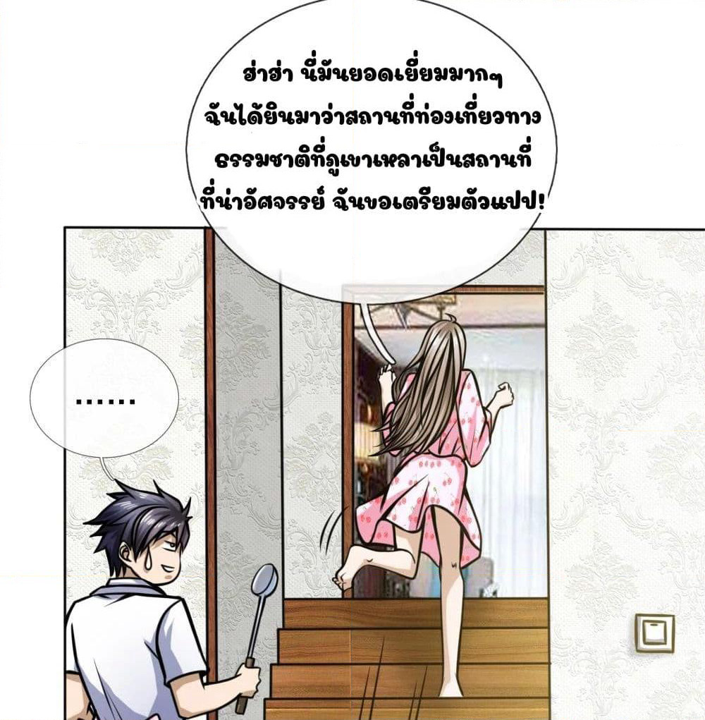 Peerless King page 22
