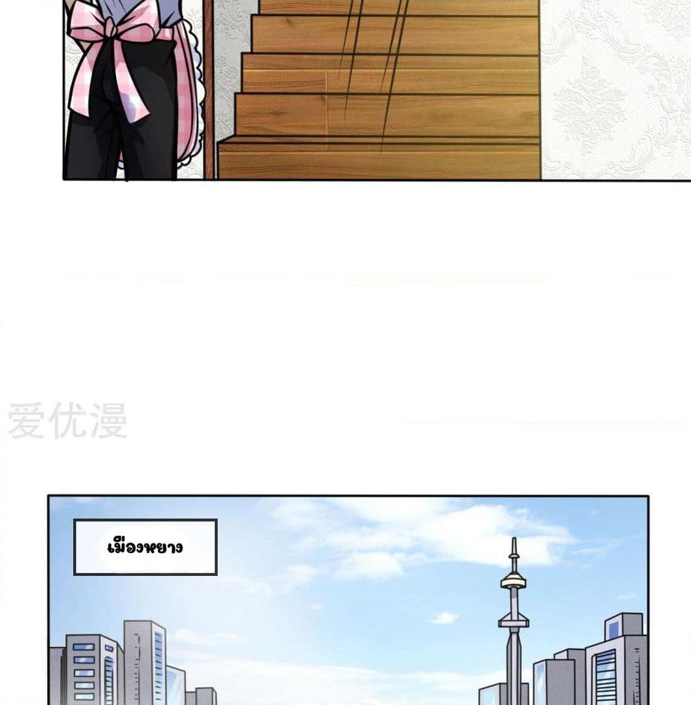 Peerless King page 23