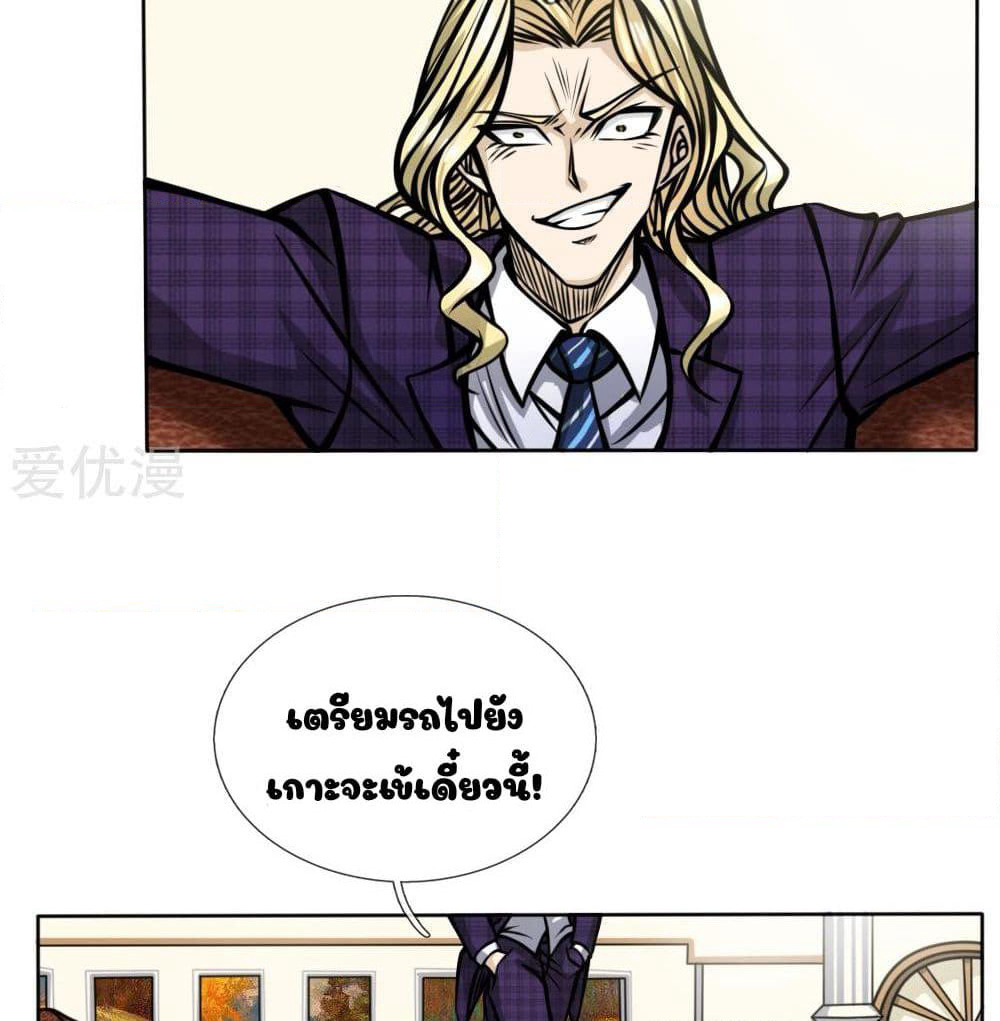 Peerless King page 29