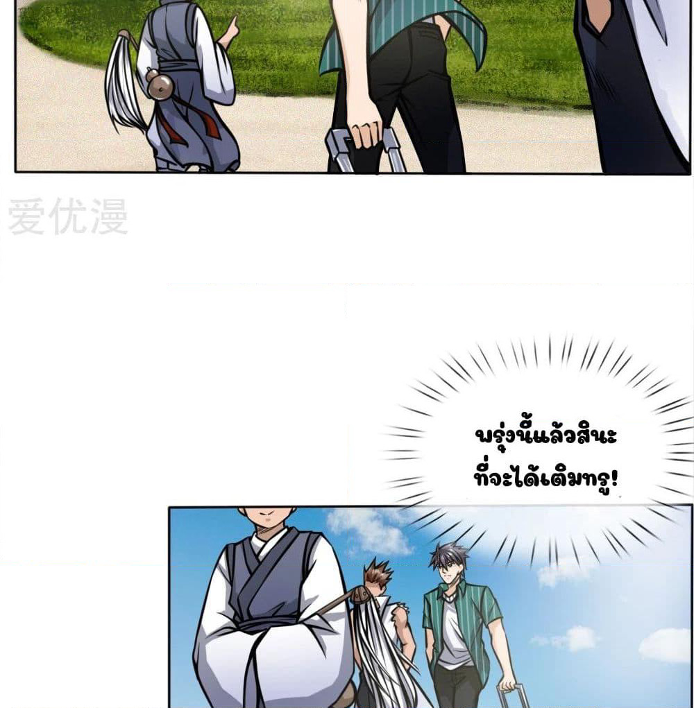 Peerless King page 33
