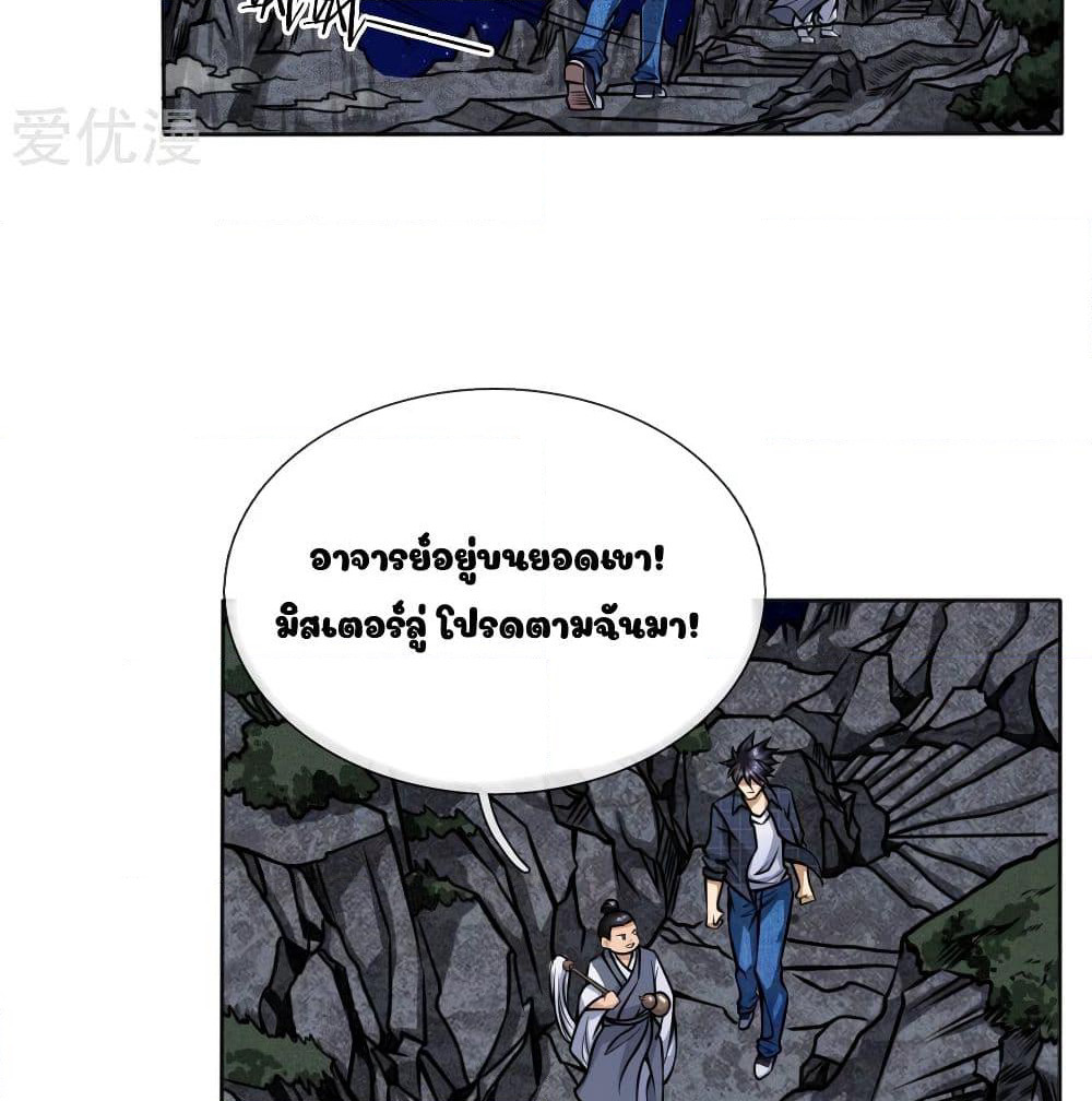 Peerless King page 5