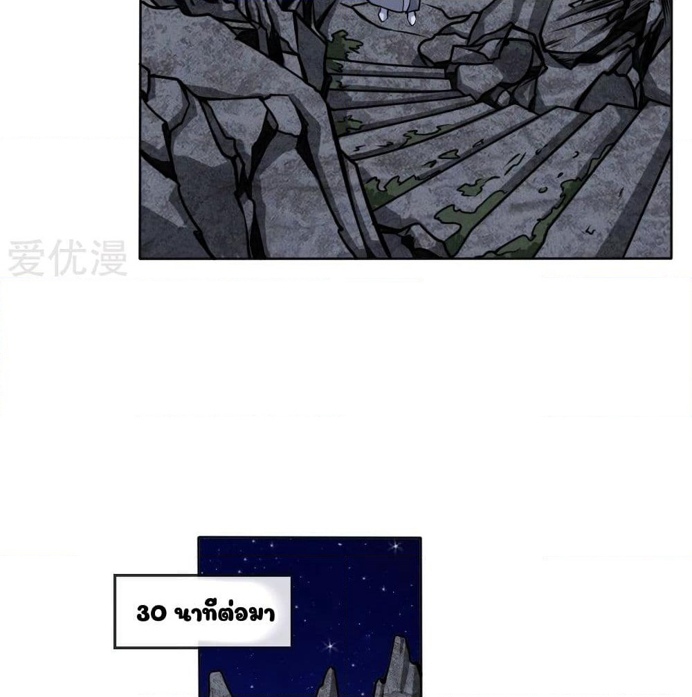 Peerless King page 6