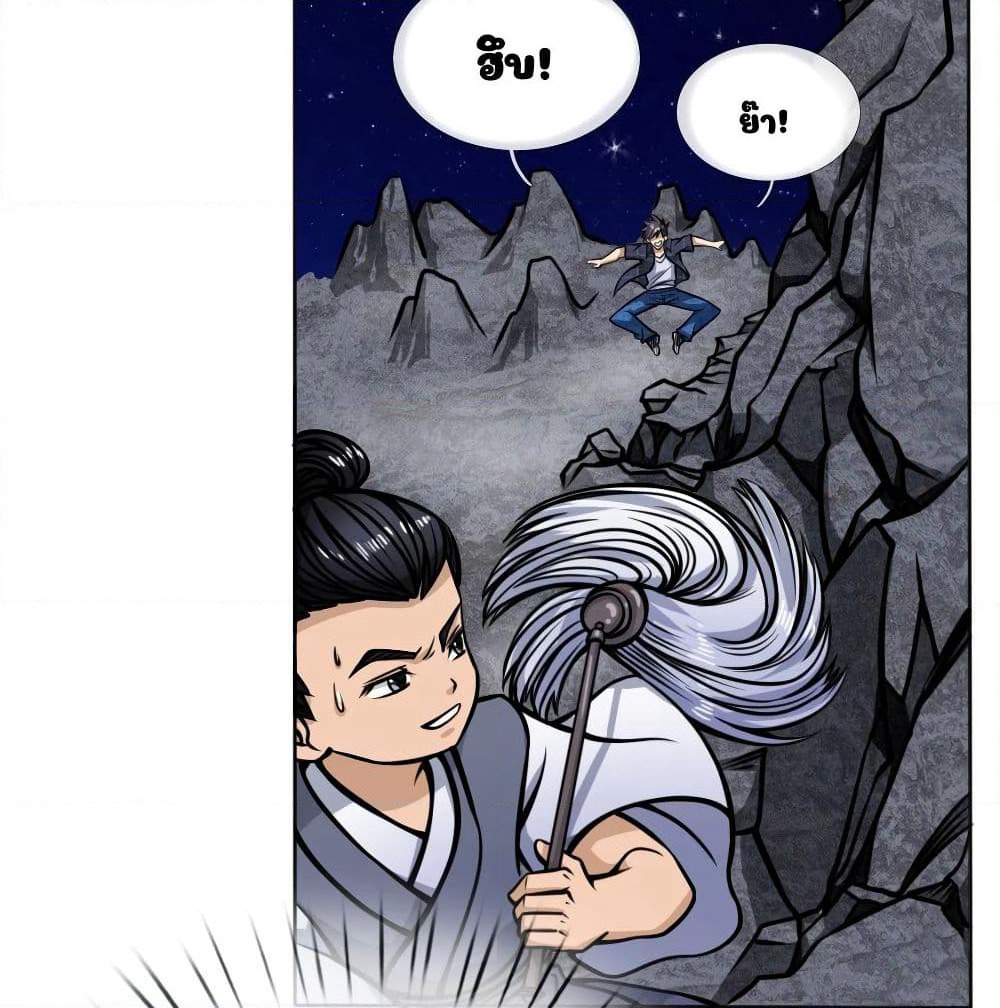 Peerless King page 11