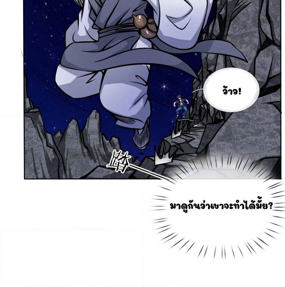 Peerless King page 13
