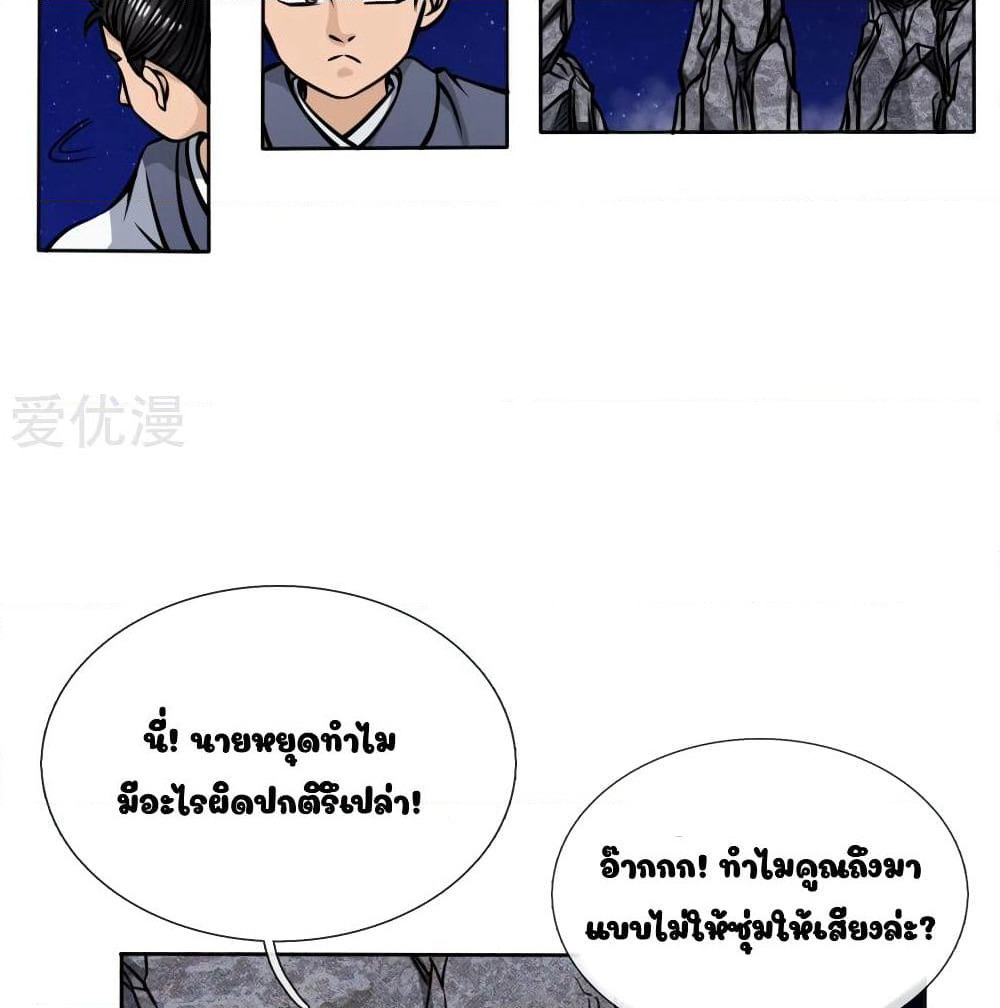 Peerless King page 15