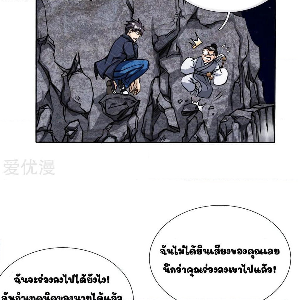 Peerless King page 16