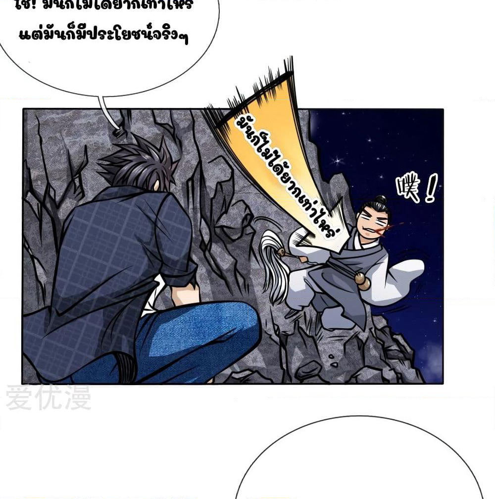 Peerless King page 18