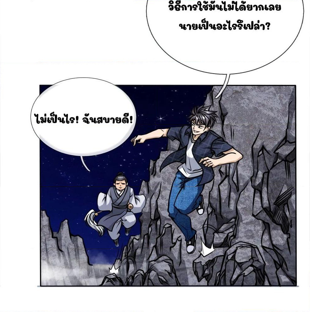 Peerless King page 19