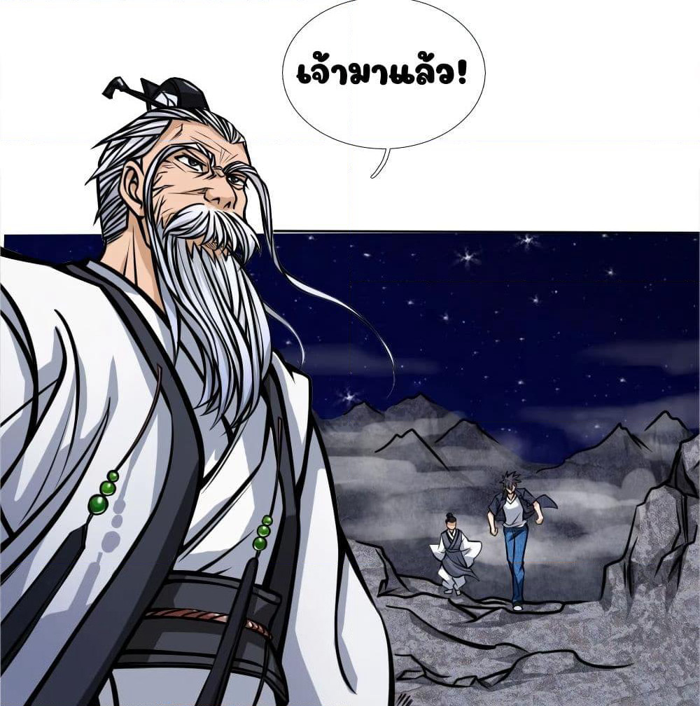 Peerless King page 22