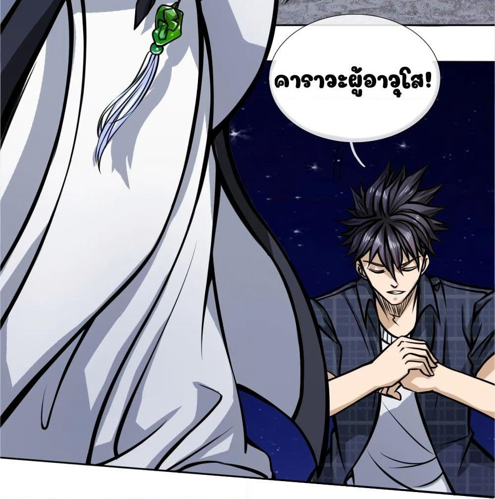 Peerless King page 23
