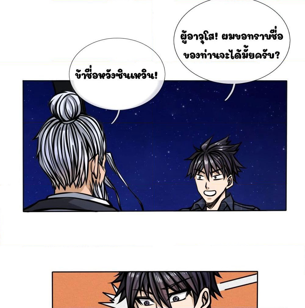Peerless King page 27