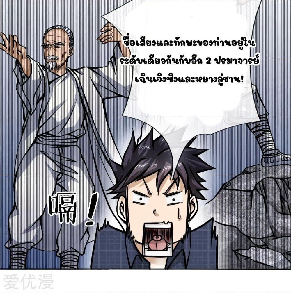 Peerless King page 29