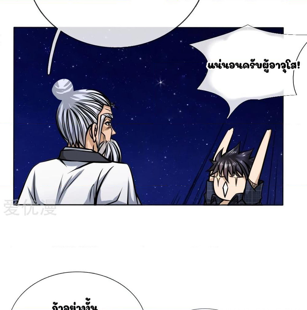 Peerless King page 32