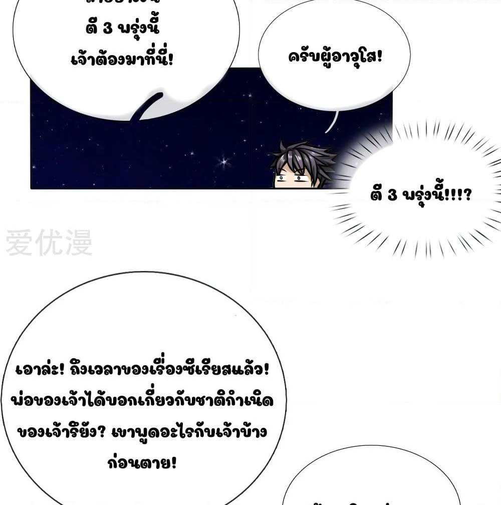 Peerless King page 33