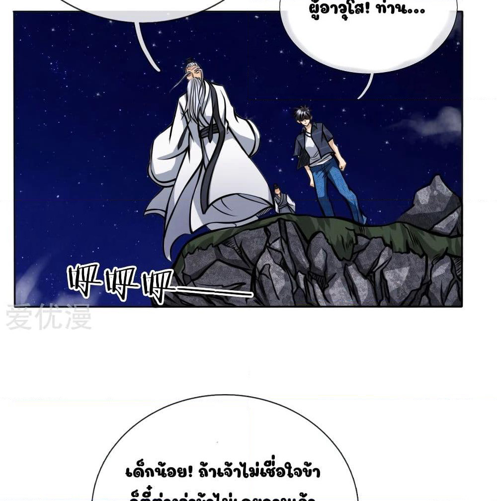 Peerless King page 34