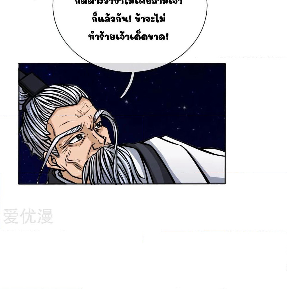 Peerless King page 35