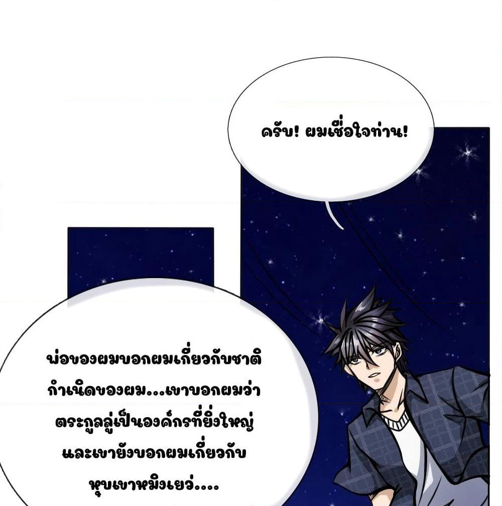 Peerless King page 36