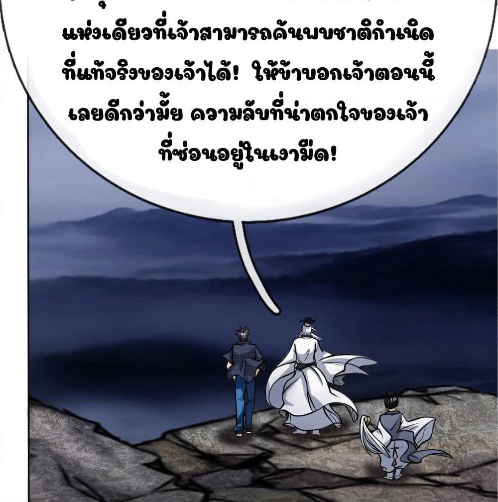 Peerless King page 38