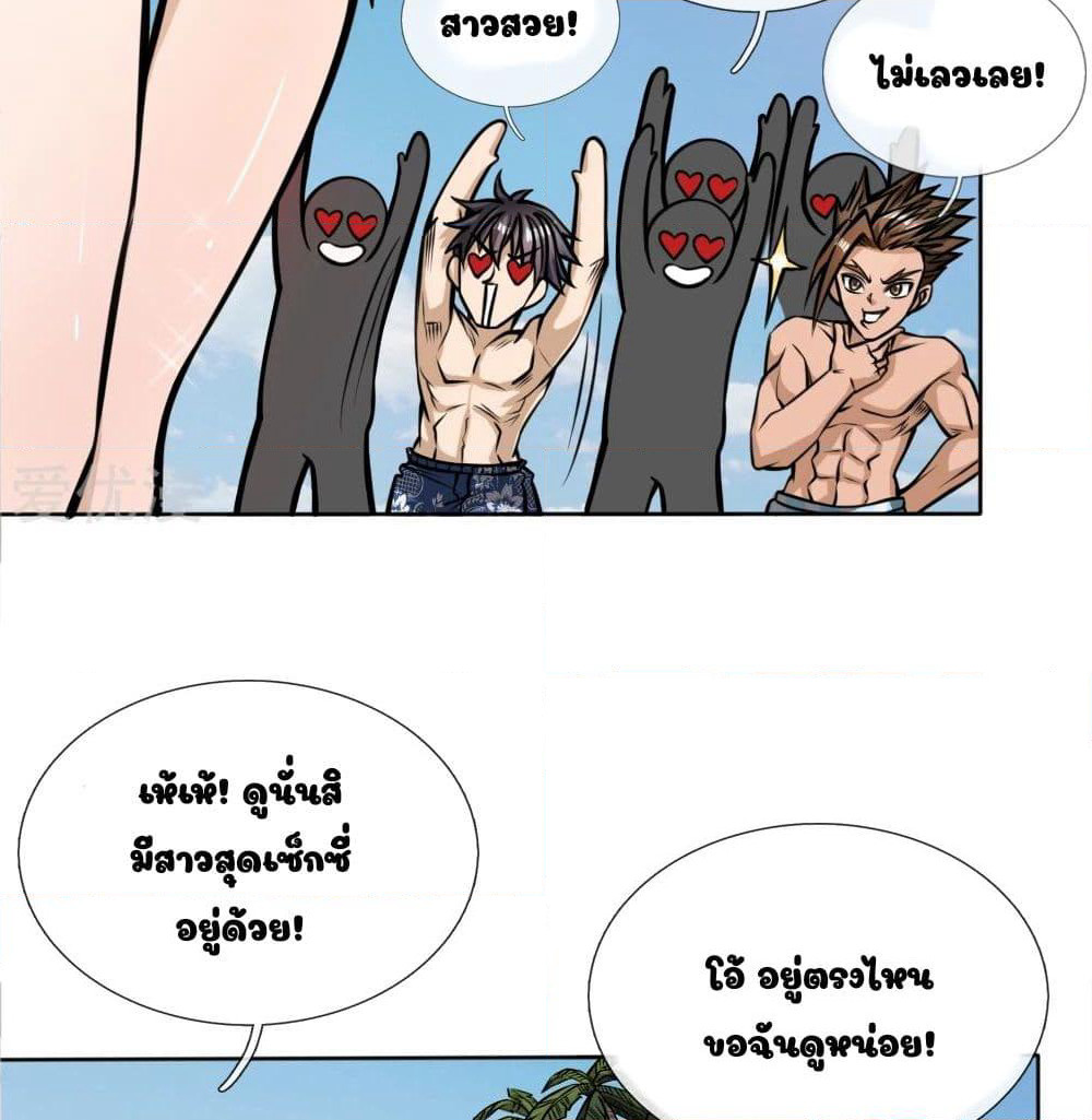 Peerless King page 10