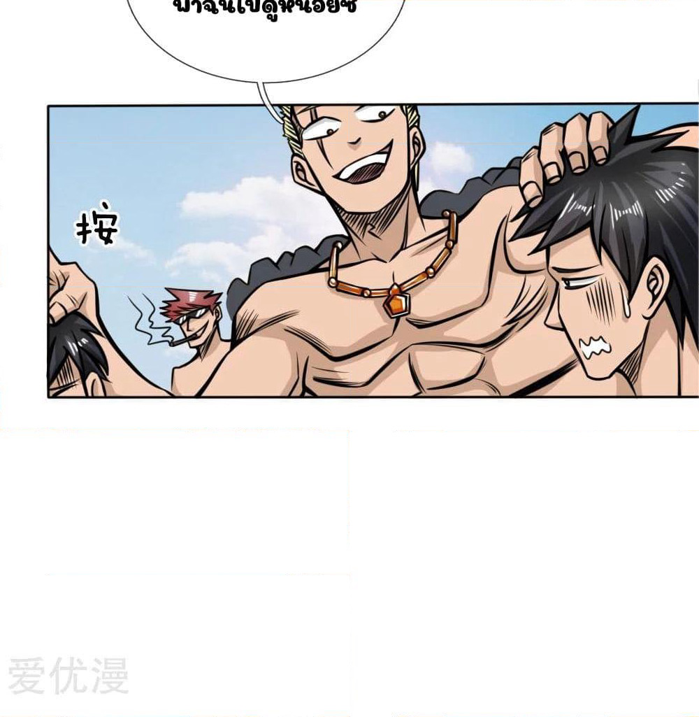 Peerless King page 12
