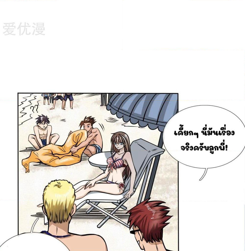 Peerless King page 14