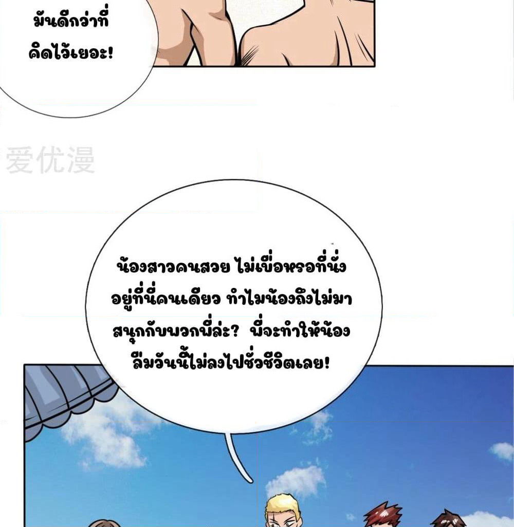 Peerless King page 15