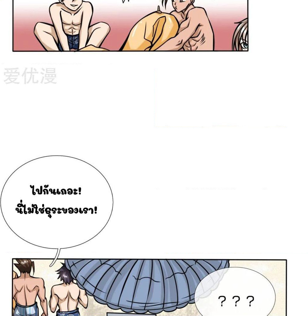 Peerless King page 18
