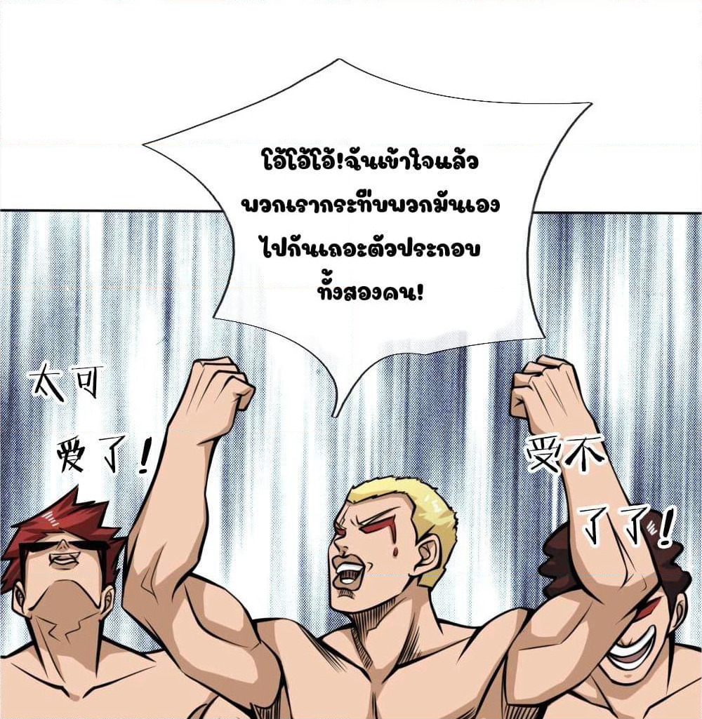Peerless King page 23