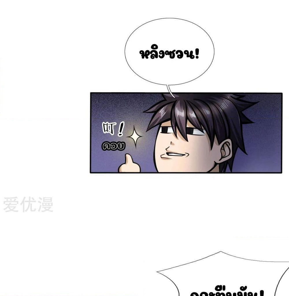 Peerless King page 29