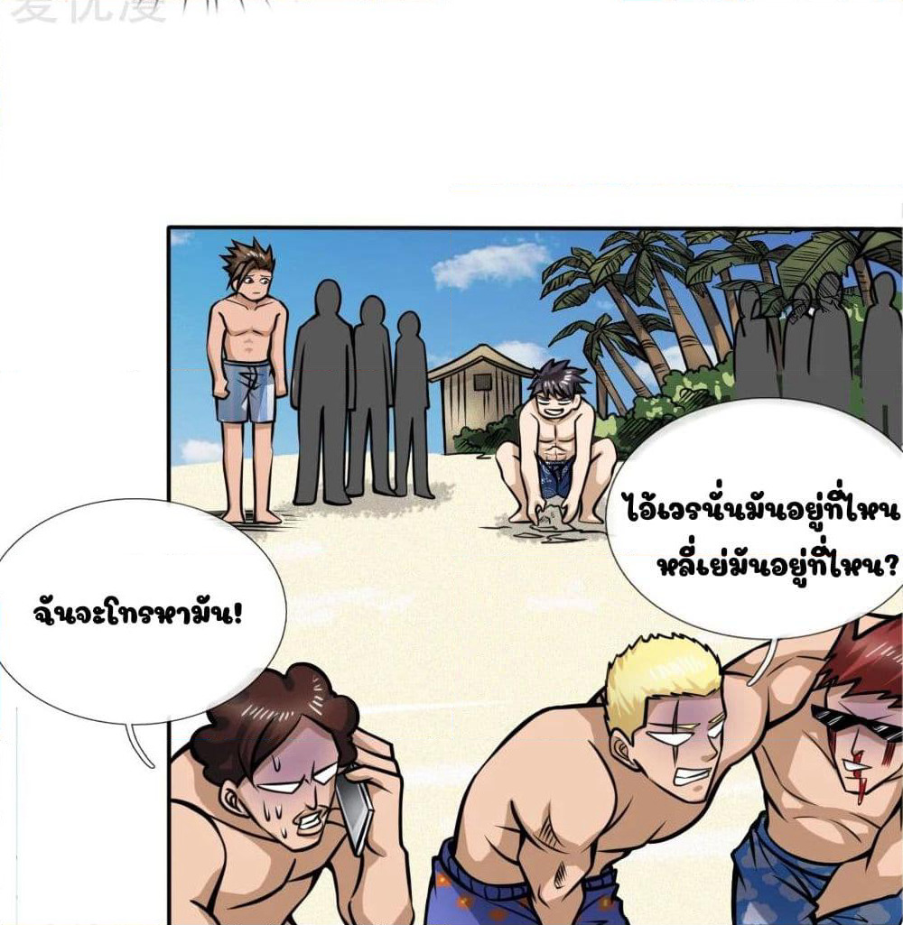 Peerless King page 34