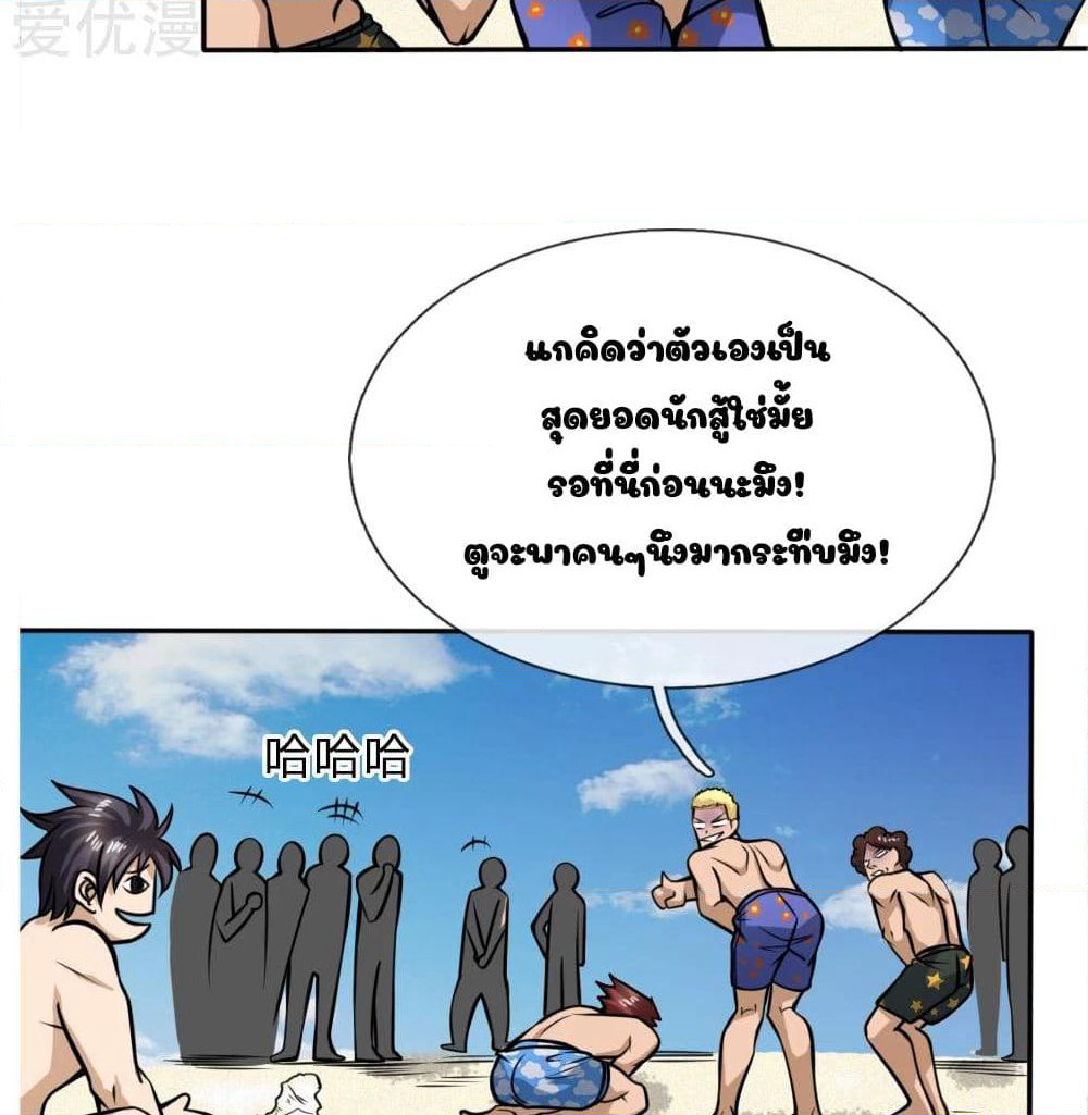 Peerless King page 35
