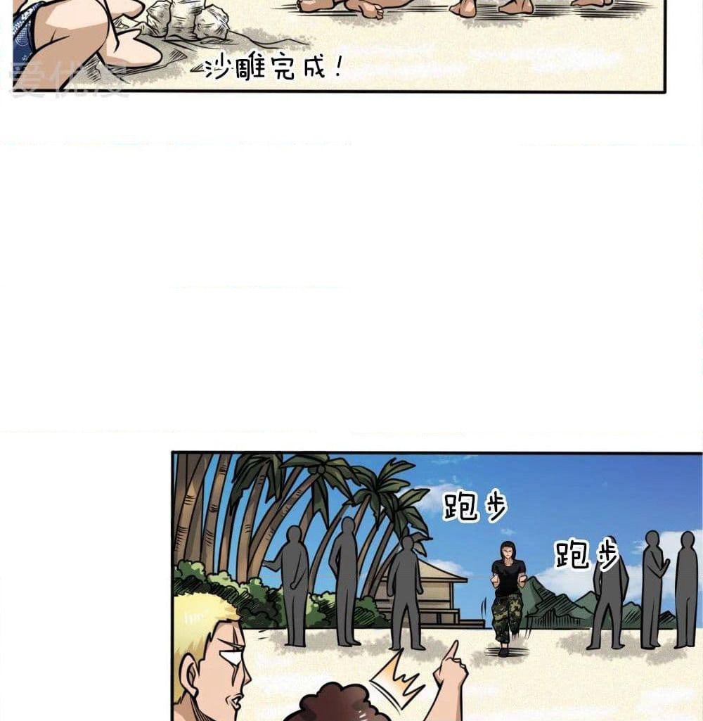 Peerless King page 36